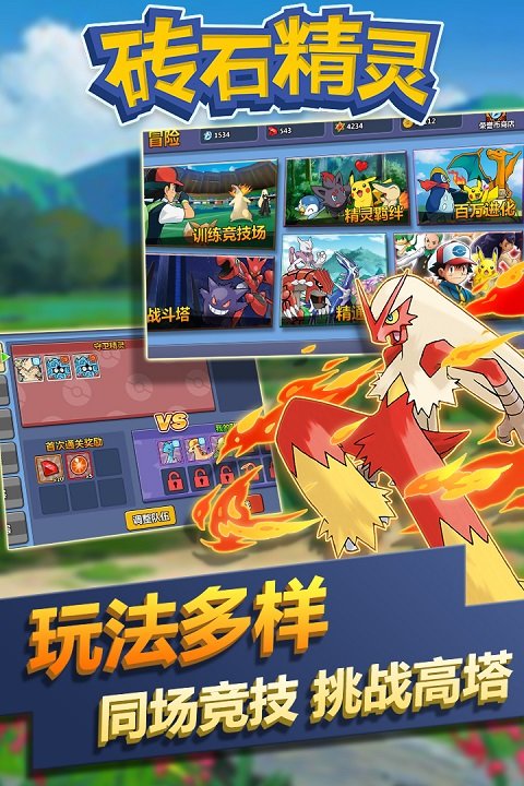 砖石精灵果盘游戏截图2