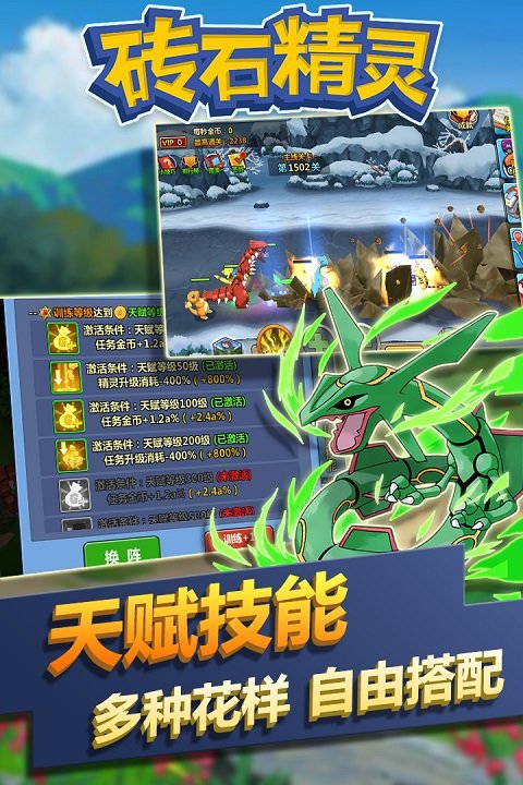 砖石精灵果盘游戏截图4