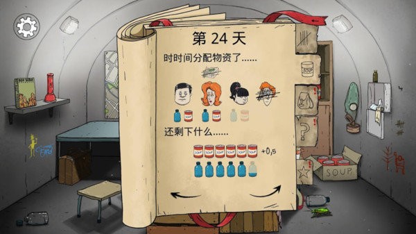 60秒重新裂变最高版本截图2