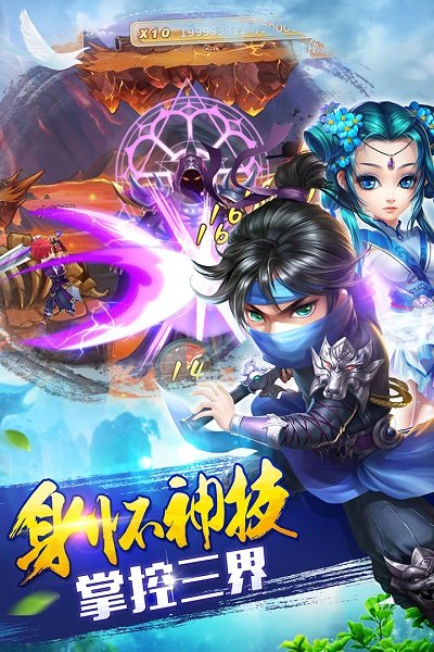 天域苍穹商城版截图2