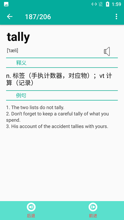 小英速记单词app截图2