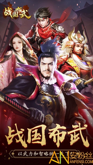 战国布武台服手游截图1