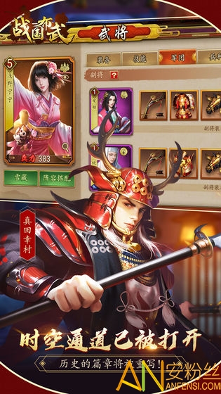 战国布武台服手游截图2