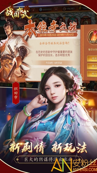 战国布武台服手游截图3