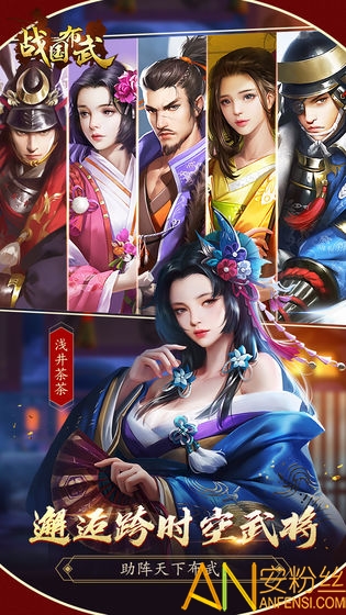 战国布武台服手游截图4