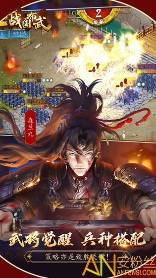 战国布武台服手游截图5