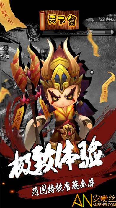 天下策ol果盘版截图1