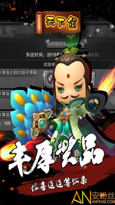 天下策ol果盘版截图2