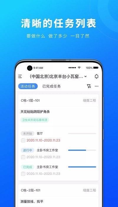 源著工人管理app截图1