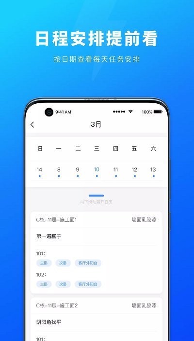 源著工人管理app截图3