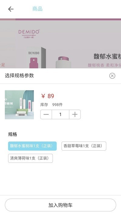 星本源app截图1