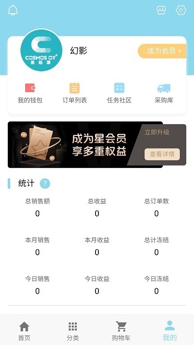 星本源app截图3