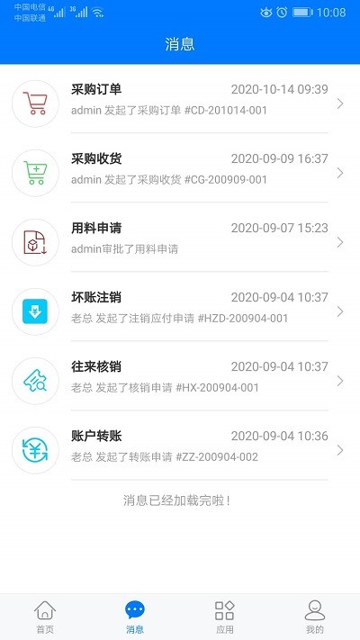 物料大师软件官方版截图2