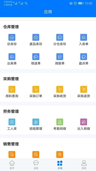 物料大师软件官方版截图4