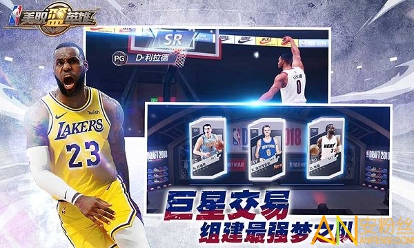 美职篮英雄手游九游版截图2