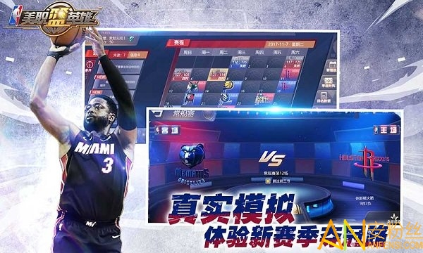 美职篮英雄手游九游版截图3