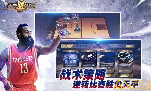 美职篮英雄手游九游版截图4
