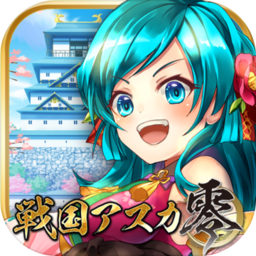 战国明日香zero九游版v3.5.0