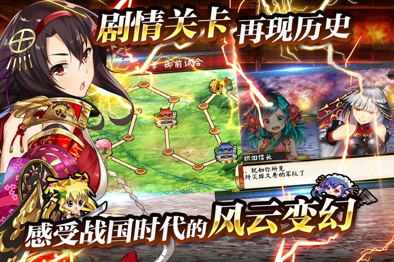 战国明日香zero九游版截图3