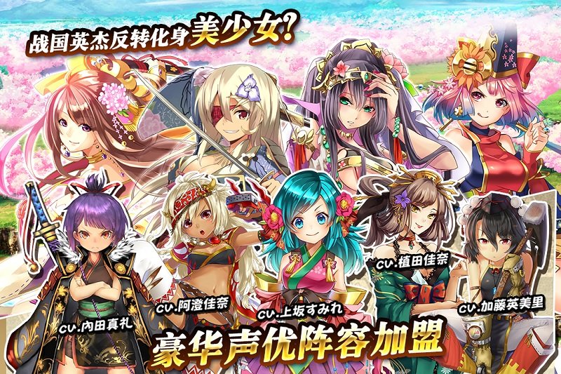 战国明日香zero九游版截图4