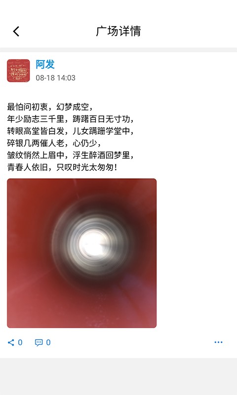葱葱果壳app截图1