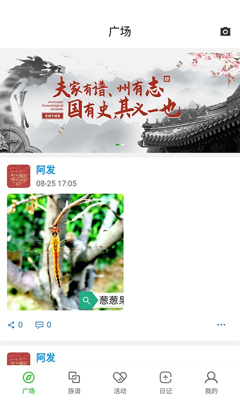 葱葱果壳app截图4