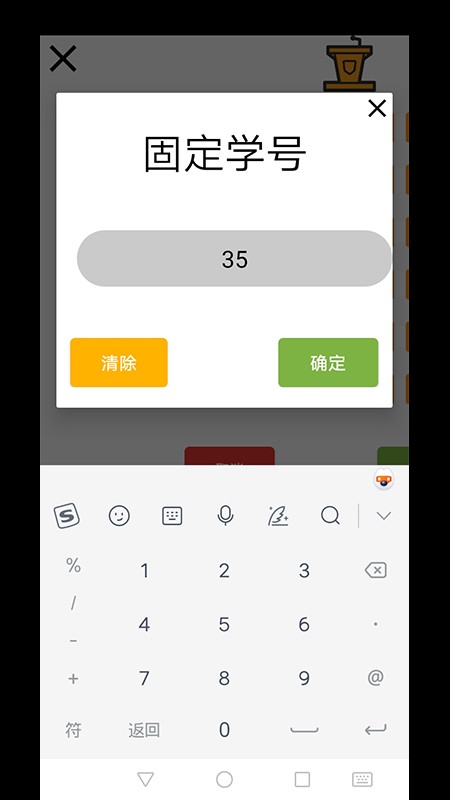 随机座位表生成器截图2