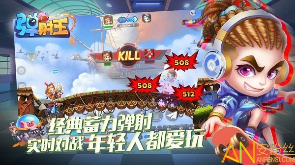 弹射王华为版截图1