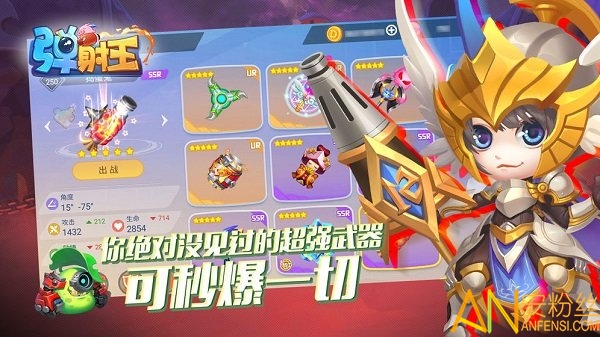 弹射王华为版截图2
