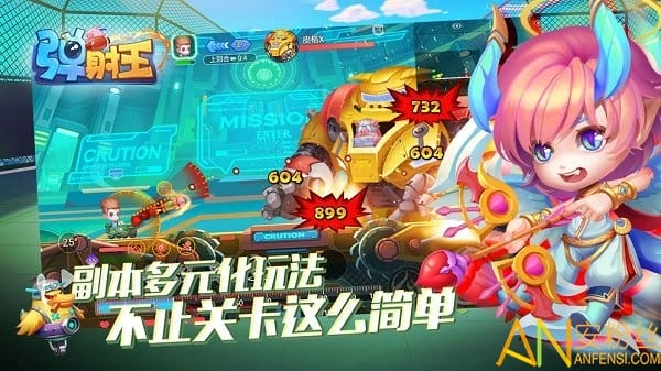 弹射王华为版截图3