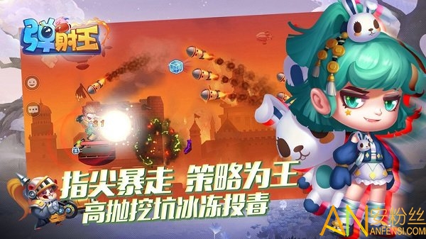 弹射王华为版截图5