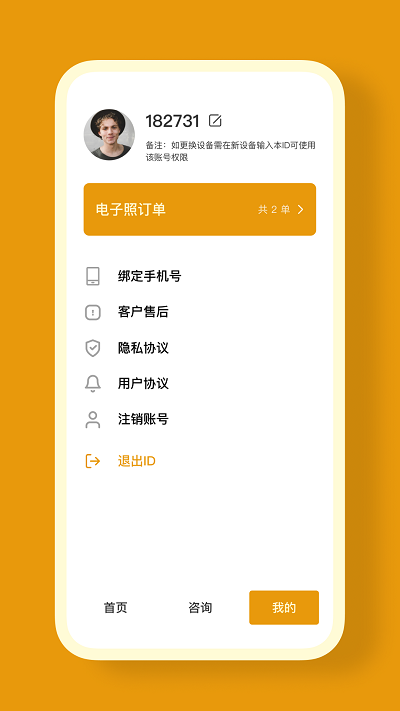 证件照cam手机版截图2