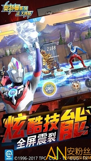 奥特曼正义降临九游游戏截图1