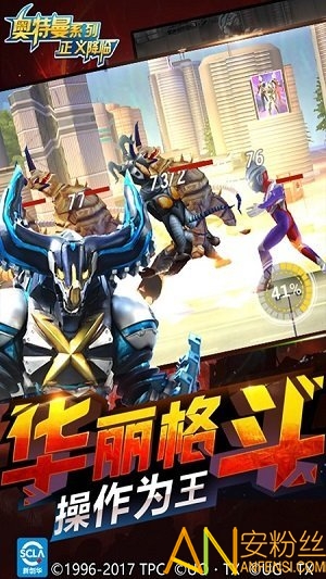 奥特曼正义降临九游游戏截图2