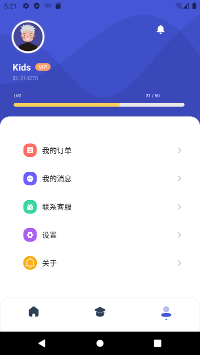 象土课堂最新版截图3
