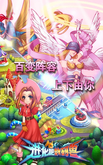 进化吧数码兽小米版截图2
