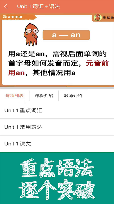 新概念英语课本通软件免费截图3