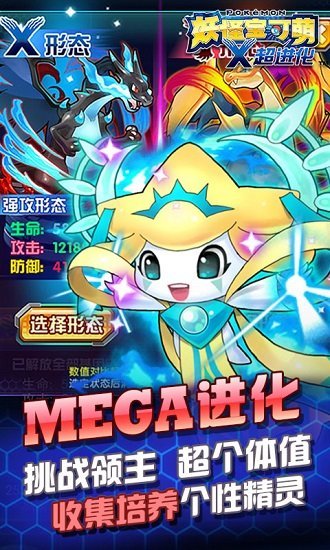 妖怪宝可萌7724游戏截图3