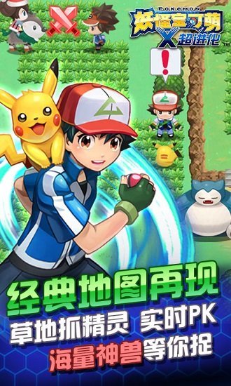 妖怪宝可萌7724游戏截图4