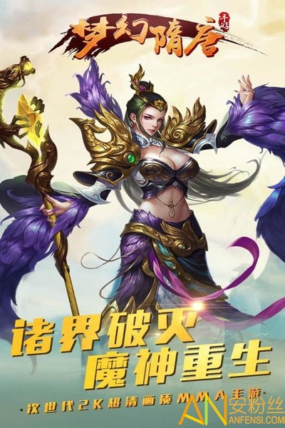 梦幻隋唐小米版截图1