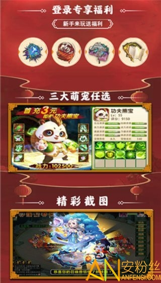 问道斩魔神兽全免gm版截图1