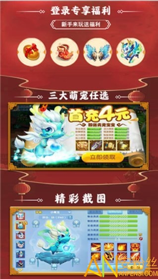 问道斩魔神兽全免gm版截图2