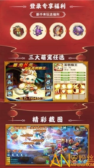 问道斩魔神兽全免gm版截图3