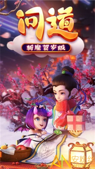 问道斩魔神兽全免gm版截图4