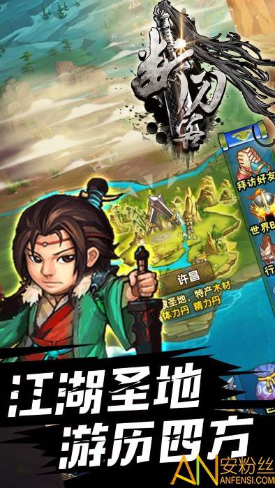 断刀客手游百度版截图2