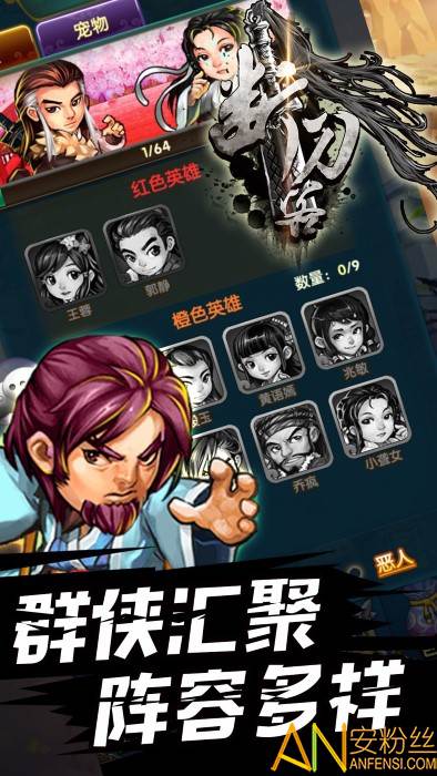 断刀客手游百度版截图4