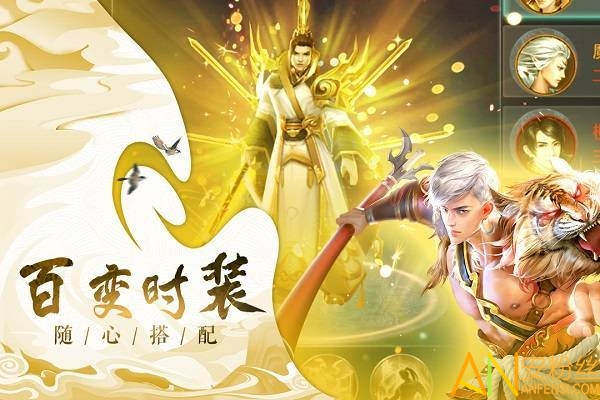 人皇纪小米手机版截图3