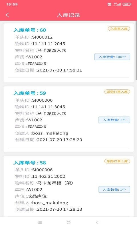 乐维云管家app截图3
