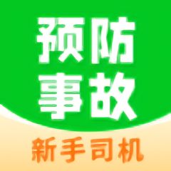驾考之后手机版v1.3