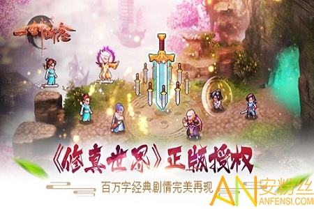一剑断念ol手游截图4